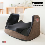 THRIVE(スライヴ) 座り型マルチマッサージャー スワロ MD-8801 レッド/ブラウン 【 スワロ マッサージャ…