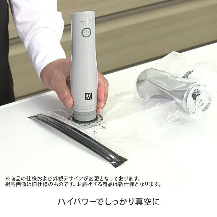 楽天市場】ツヴィリング ポータブル真空保存機セット 【 スペシャル 