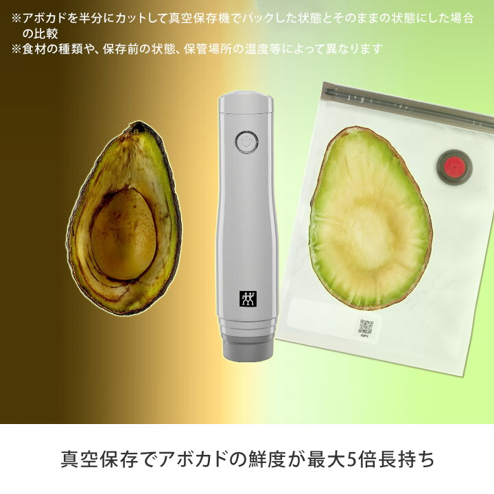 楽天市場】ツヴィリング ポータブル真空保存機セット 【 スペシャル 