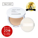 【ポイント20倍★まとめ買いエントリーで最大30倍 8/11(月)9:59迄】 ノンケミカル SPF50+ PA++++日焼け止めパウダー(パウダーUV) トゥベールトゥヴェール 薬用プレストサンスクリーン