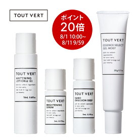 【ポイント20倍★まとめ買いエントリーで最大30倍 8/11(月)9:59迄】美白 お試し セット 薬用 化粧水 美容液 乳液 ゲル ビタミンC誘導体 フラーレン 保湿 美白 ニキビ シミ オールインワン サンプル トライアル トゥベール トゥヴェール ホワイトニングトライアルセット