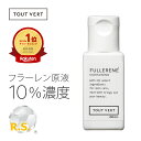 美容液 フラーレン原液 配合 トゥベール トゥヴェール 水溶性フラーレン 10mL