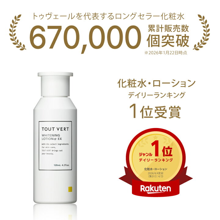 楽天市場】美白化粧水 高濃度ビタミンC誘導体 シミ対策 美白 医薬部外 