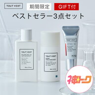 【神トク20%OFFクーポン★5/9 20時開始】【神トク限定セット】 トゥヴェール ベストセラー スキンケア3点…