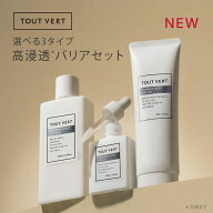 【クーポンで最大20%OFF★期間限定セット】【9/9より順次発送】 化粧水 美容液 クリーム スキンケアセッ…