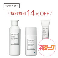 【神トク10%OFFクーポン★5/9 20時開始】＜5/18価格改定・現価格は5/17迄＞ 【セット割】化粧水 乳液 ク…