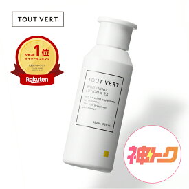 【神トク10%OFF・ポイント最大14倍★8/11 01:59迄】【送料無料】美白化粧水 高濃度ビタミンC誘導体 シミ対策 美白 医薬部外品 イオン導入 保湿ローション 化粧水 シミ ニキビ 毛穴ケア トゥベール トゥヴェール 薬用ホワイトニングローションαEX