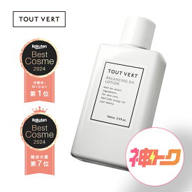 【神トククーポン20%OFF★ 2/4 20:00 - 2/10 01:59迄】【送料無料】化粧水 グリシルグリシン 6% アゼライン酸 誘導体 楽天ベストコスメ2024 2冠受賞 トゥベール トゥヴェール バランシングGAローション