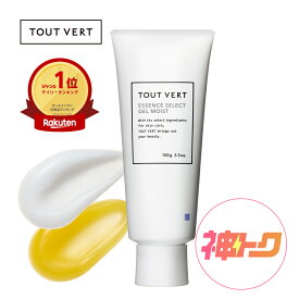 【神トククーポン10%OFF★ 2/4 20:00 - 2/10 01:59迄】オールインワンゲル セラミド イオン導入 美容液 化粧水 保湿美容液 保湿ローション 肌荒れ対策 敏感肌 乾燥肌 高保湿 トゥベール トゥヴェール エッセンスセレクトゲル／エッセンスセレクトゲル モイスト