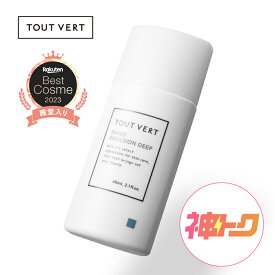 【神トククーポン10%OFF★ 2/4 20:00 - 2/10 01:59迄】乳液 セラミド 楽天ベストコスメ2023 殿堂入り 高保湿 さらさら 学術誌掲載 60m 選べる3タイプ トゥベール トゥヴェール ナノエマルジョン／ナノエマルジョンプラス／ナノエマルジョンディープ