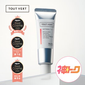 【神トククーポン10%OFF★ 2/4 20:00 - 2/10 01:59迄】レチノール クリーム グラナクティブレチノイド2％ マトリキシル11％ セラミド トゥベール トゥヴェール レチノショット 0.1