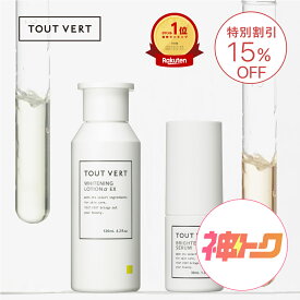 【神トク20%OFF・ポイント最大14倍★8/11 01:59迄】【送料無料】【セット割】美容液 化粧水 2点セット ビタミンC誘導体 高濃度 αアルブチン W377 イオン導入 保湿 ブライトニング ニキビ 美白 薬用 スキンケア トゥベール トゥヴェール シミケアセット