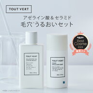 【ポイント5倍★クーポン最大1000円OFF 6/11(木)迄】期間限定 化粧水＋乳液 2点セット 角層ケア 保湿ケア…