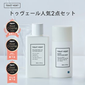 【セット割】毛穴ケア化粧水＋保湿乳液 2点セット 期間限定 アゼライン酸 セラミド グリシルグリシン 毛穴 インナードライ 乾燥 皮脂 ベストコスメ 殿堂入り 公式 トゥベール トゥヴェール トゥヴェール人気2点SET