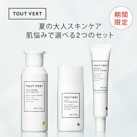 【セット割】夏季限定 選べる スペシャルセット 毛穴皮脂ケア 美白シワ改善 化粧水 美容液 乳液 クリーム アゼライン酸 レチノール ビタミンC 公式 トゥベール トゥヴェール 夏の大人スキンケアセット