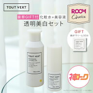 【神トク20%OFFクーポン★5/9 20時開始】オギャ子さん ROOMコラボ GIFT付 薬用美白化粧水 + ブライトニン…