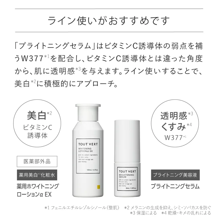 楽天市場】【セット割】美容液 化粧水 2点セット ビタミンC誘導体 高 