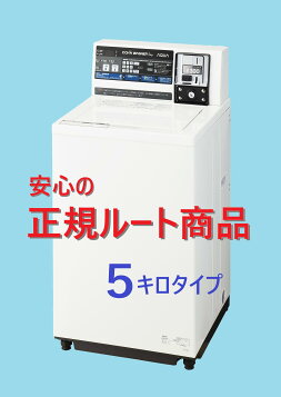 楽天市場】【コインランドリー機器・お電話ください！金額設定も無料で 