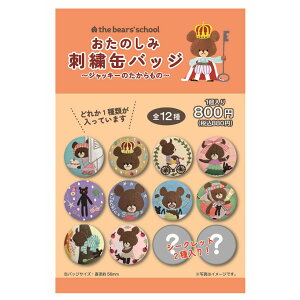 �y���b�g�̔��z �y12���z (TD)���܂̂������������̂��ݎh�J�ʃo�b�W(12����)