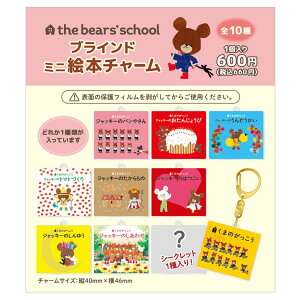 �y���b�g�̔��z �y10���z (TD)���܂̂��������u���C���h�~�j�G�{�`���[��(10��)