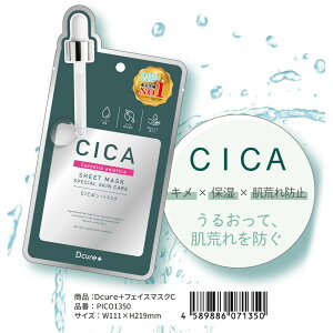 DCURE�{�t�F�C�X�}�X�NCICA