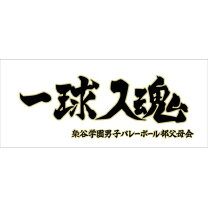 楽天市場】ハイキュー 梟谷 タオルの通販