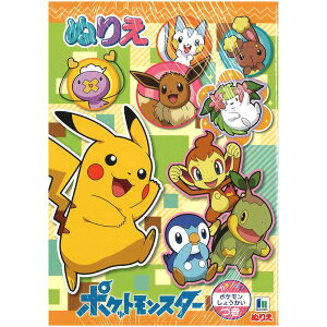 ポケットモンスター ぬりえ ノートの人気商品 通販 価格比較 価格 Com