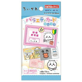 【ロット販売】 【16入】 ちいかわ バラエティカード ガムつき(TD)