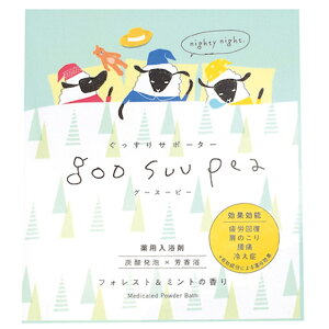 ��p�����܃O�[�X�[�s�[ �t�H���X�g&�~���g