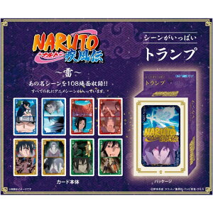NARUTO �i���g�����` �V�[���������ς��g�����v ��