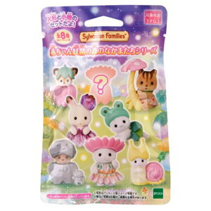 【ロット販売】 【16入】 シルバニアF赤ちゃんC赤ちゃん妖精の森のなかまたちシリーズ