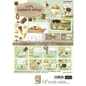 �y���b�g�̔��z �y8���z miffysweetsshop
