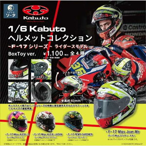 �y���b�g�̔��z �y4���z 1/6KABUTO�w�����b�g�R���N�V����F17S���C�_�[�XM