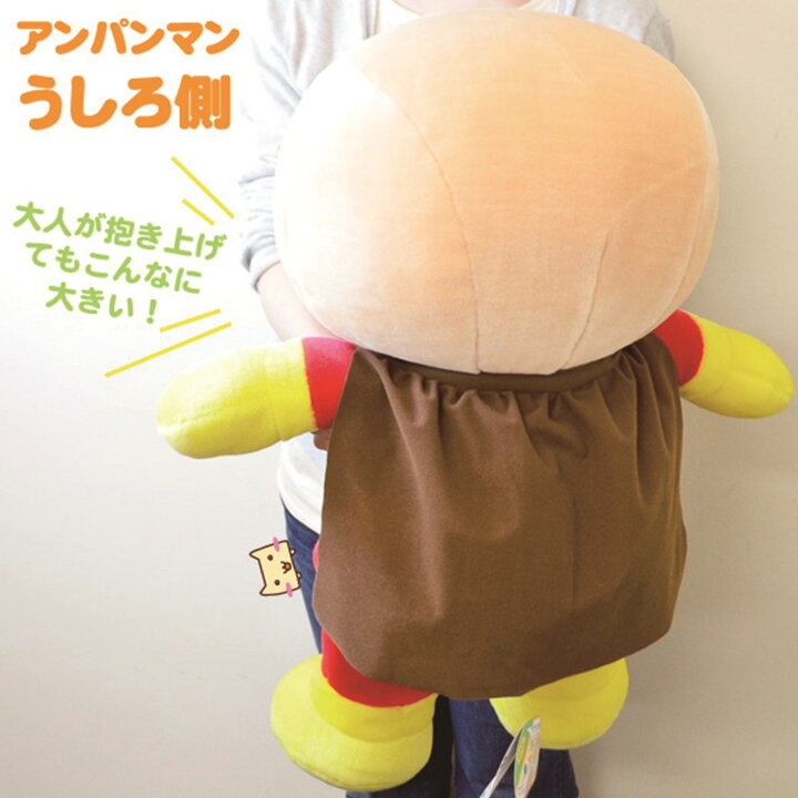 楽天市場】おともだちアンパンマン(2L) : 誕プレ雑貨 Tvoos