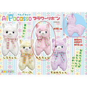 アルパカッソ ぬいぐるみの人気商品・通販・価格比較 - 価格.com