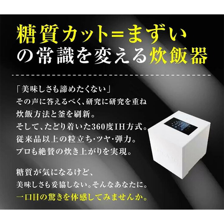 楽天市場】【SALE】LOCABOV 5合炊き (ロカボ) 糖質カット炊飯器 BLACK 