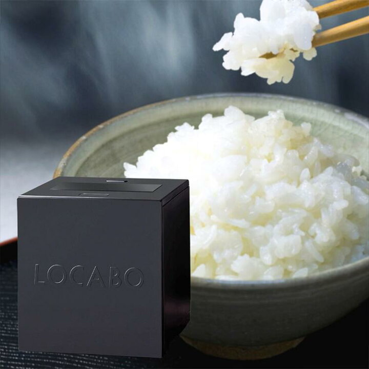楽天市場】【SALE】LOCABOV 5合炊き (ロカボ) 糖質カット炊飯器 BLACK 