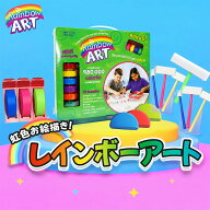 【TVで話題】レインボーアート（Rainbow ART）虹色お絵描き カラフルな絵が自由自在 世界累計販売台数1,9…
