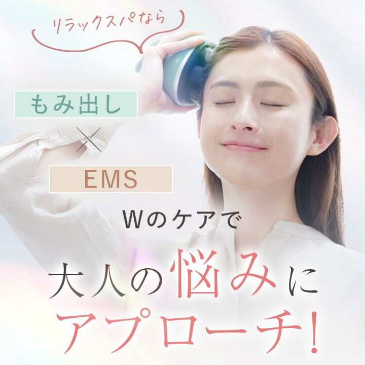 楽天市場】【SALE】リラックスパ MUSTEM マステム 中周波 低周波 EMS 