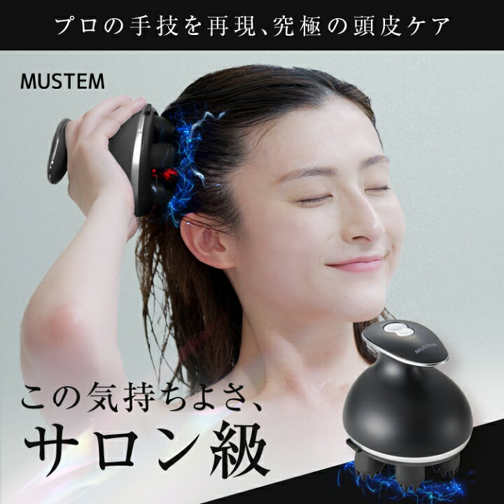 楽天市場】【SALE】リラックスパ（黒）MUSTEM もみ出しアタッチメント 