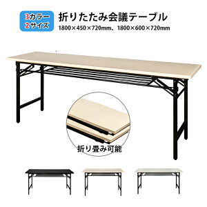 ce[u ܂肽 p\RfXN 1800×s600×720mm ~ [eBOe[u [NfXN Ƒ Վe[u   c ł킹 ؖڒ PCfXN  C Վ