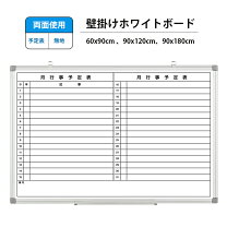楽天市場】ホワイトボード 月予定 120の通販