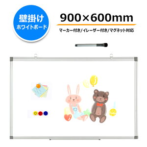zCg{[h Ǌ| }OlbgΉ  }[J[{[h ItBXpi  Xܗp f ƒp ` ȃXy[X white board 90×c60cm }[J[t yg[ zCg{[h q