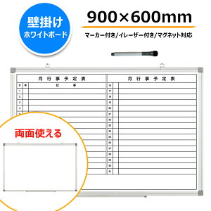 zCg{[h Ǌ| \\t ʎg }OlbgΉ ItBXpi s\\   c Xܗp f ȃXy[X white board 900×c600mm }[J[t yg[t