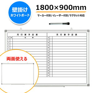 zCg{[h Ǌ| \\t ʎg }OlbgΉ  ItBXpi s\\   c Xܗp f ȃXy[X white board 1800×c900mm }[J[t yg