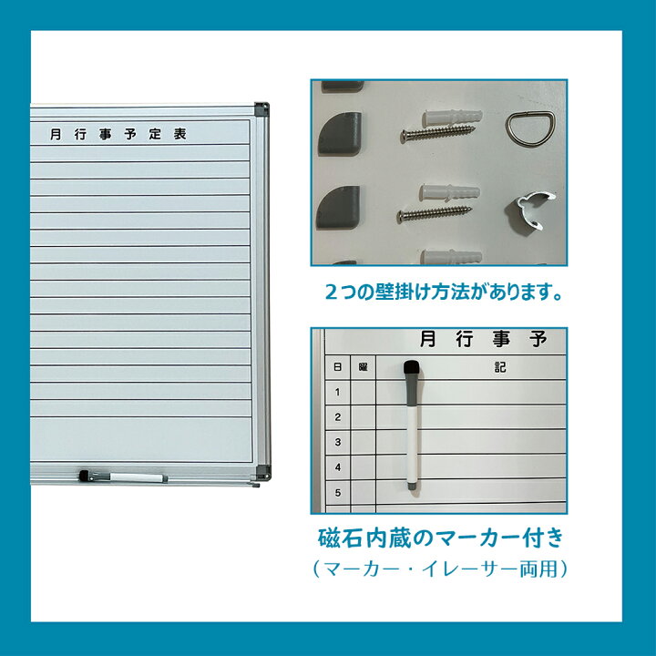 楽天市場】ホワイトボード 壁掛け 月予定表付き 両面使える マグネット 