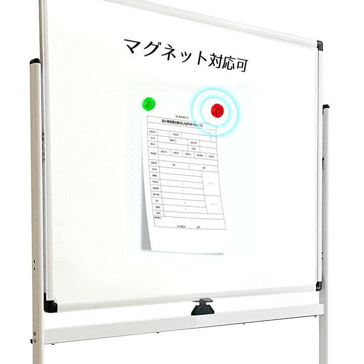 楽天市場】ホワイトボード 脚付き 横1200×縦900mm 回転式 両面 