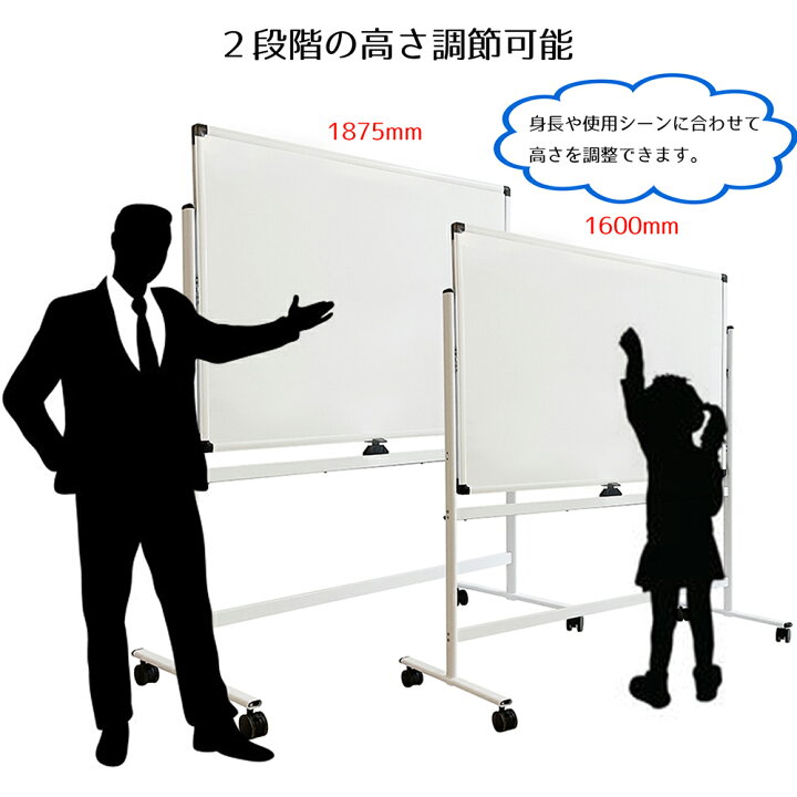 楽天市場】ホワイトボード 脚付き 1800×900mm 回転式 両面 マグネット 