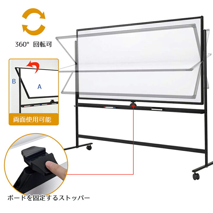 楽天市場】ホワイトボード 脚付き 1800×900mm 回転式 両面 マグネット 
