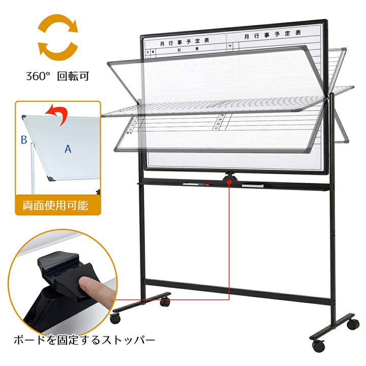 楽天市場】予定表ホワイトボード 両面使える 白板 脚付き 横1200×縦 